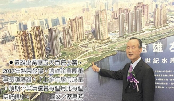 房市放量 遠雄5大百億案出閘(中時電子報0531)