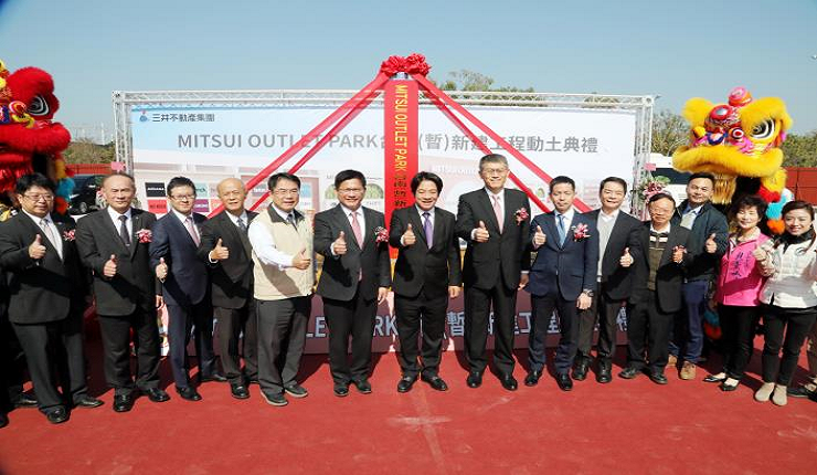 三井OUTLET PARK台南購物商場動土 2年後完工建商搶推案 (自由時報0120)